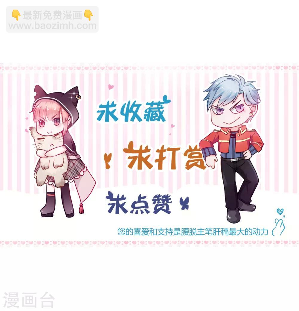 🍼都市妖怪手册 第9话 薛子实的秘密 第33页