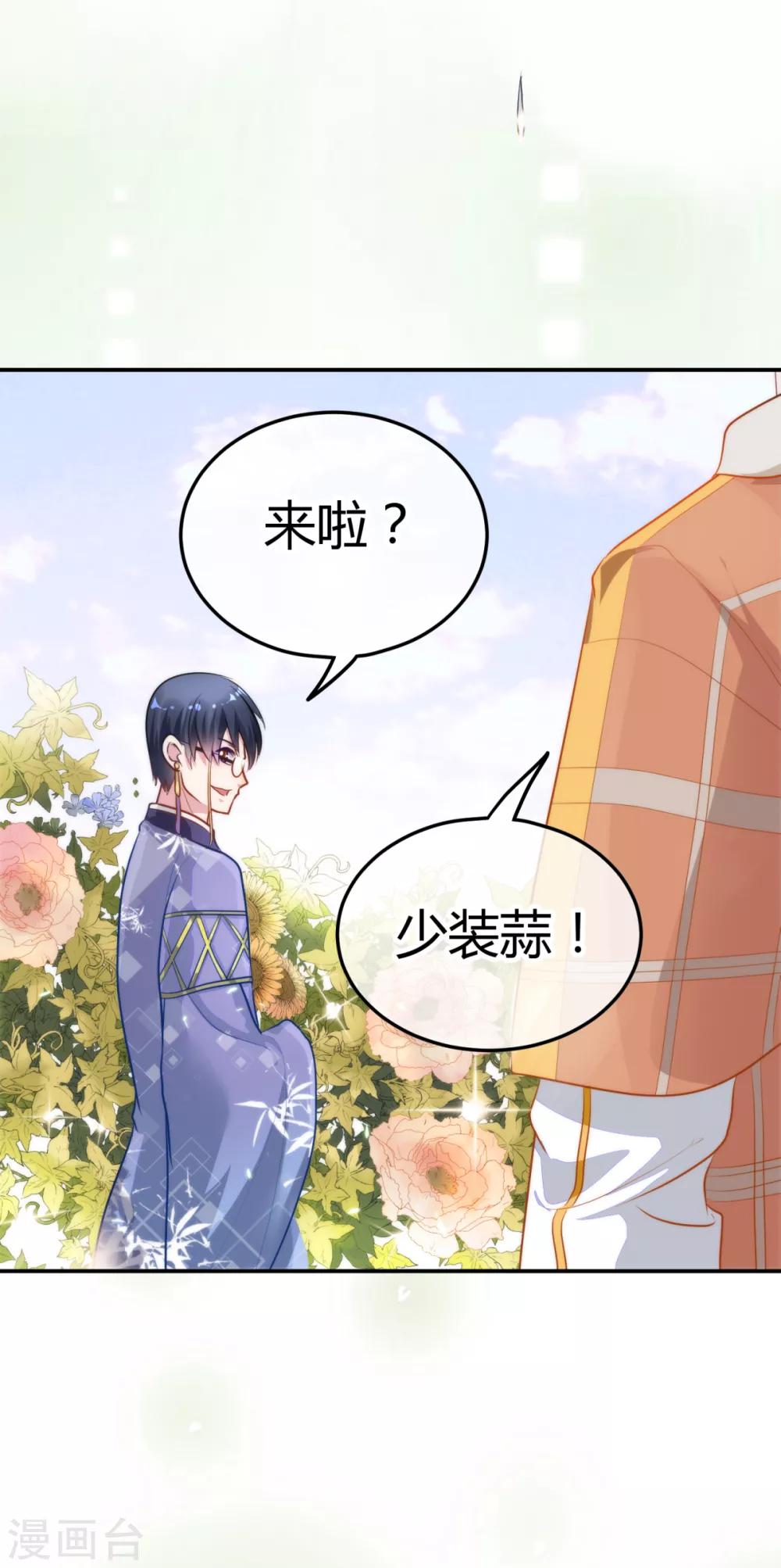 🍼都市妖怪手册 第9话 薛子实的秘密 第5页