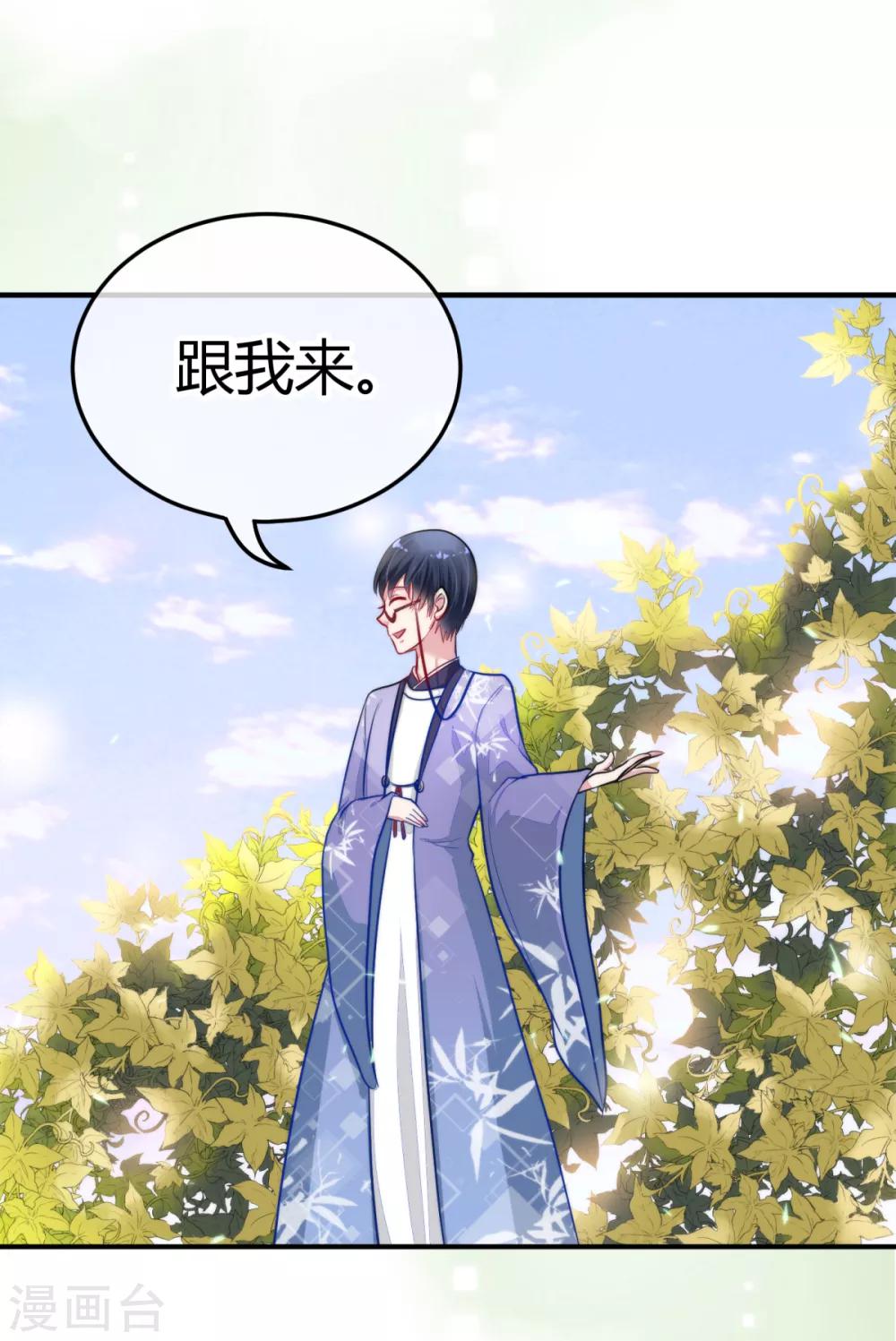 🍼都市妖怪手册 第9话 薛子实的秘密 第9页