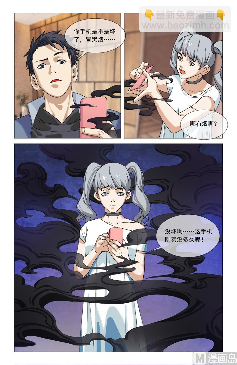 🍼都市夜归人 虎头戒指 第10页