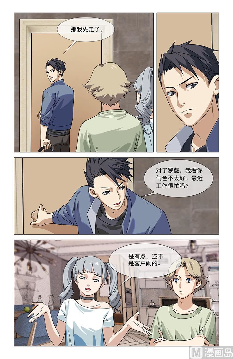 🍼都市夜归人 虎头戒指 第14页