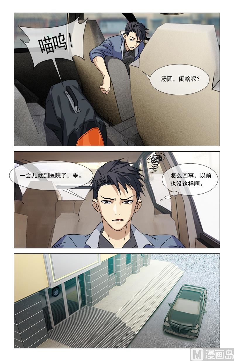 🍼都市夜归人 虎头戒指 第16页
