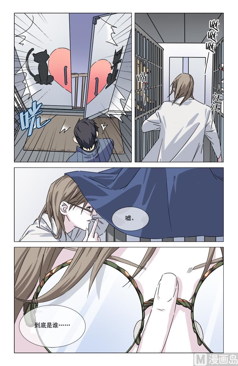 🍼都市夜归人 虎头戒指 第17页