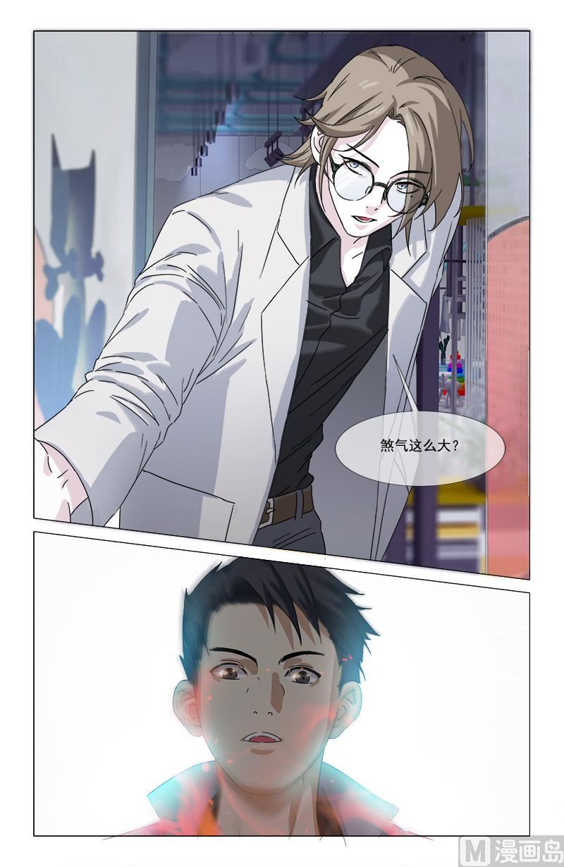 🍼都市夜归人 虎头戒指 第18页