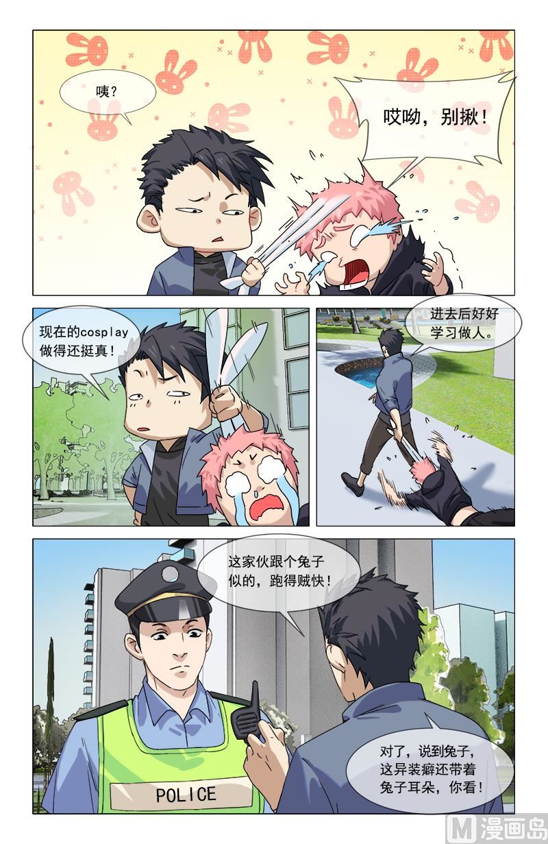 🍼都市夜归人 虎头戒指 第6页