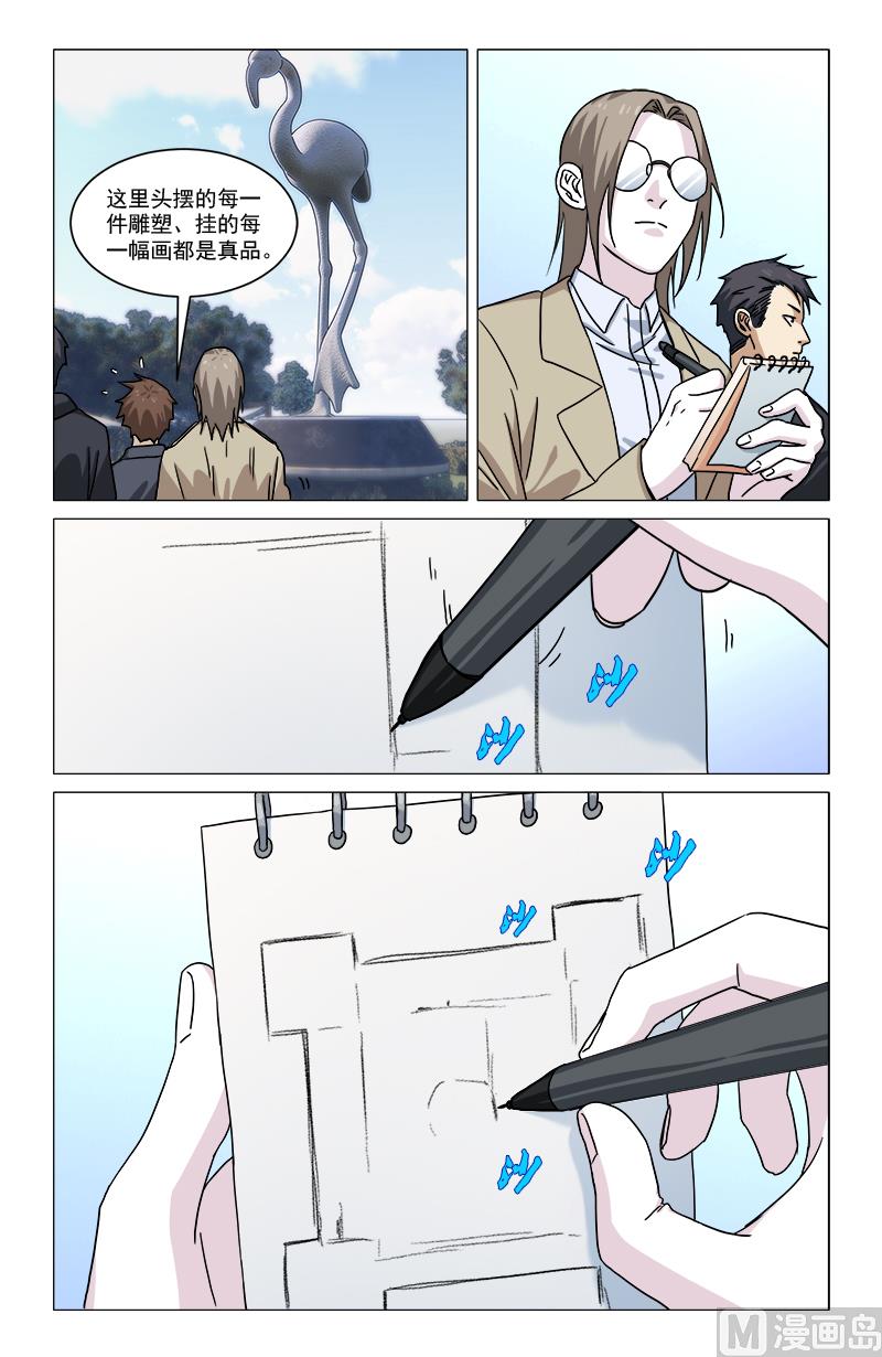 🍼都市夜归人 金玉大厦 第11页