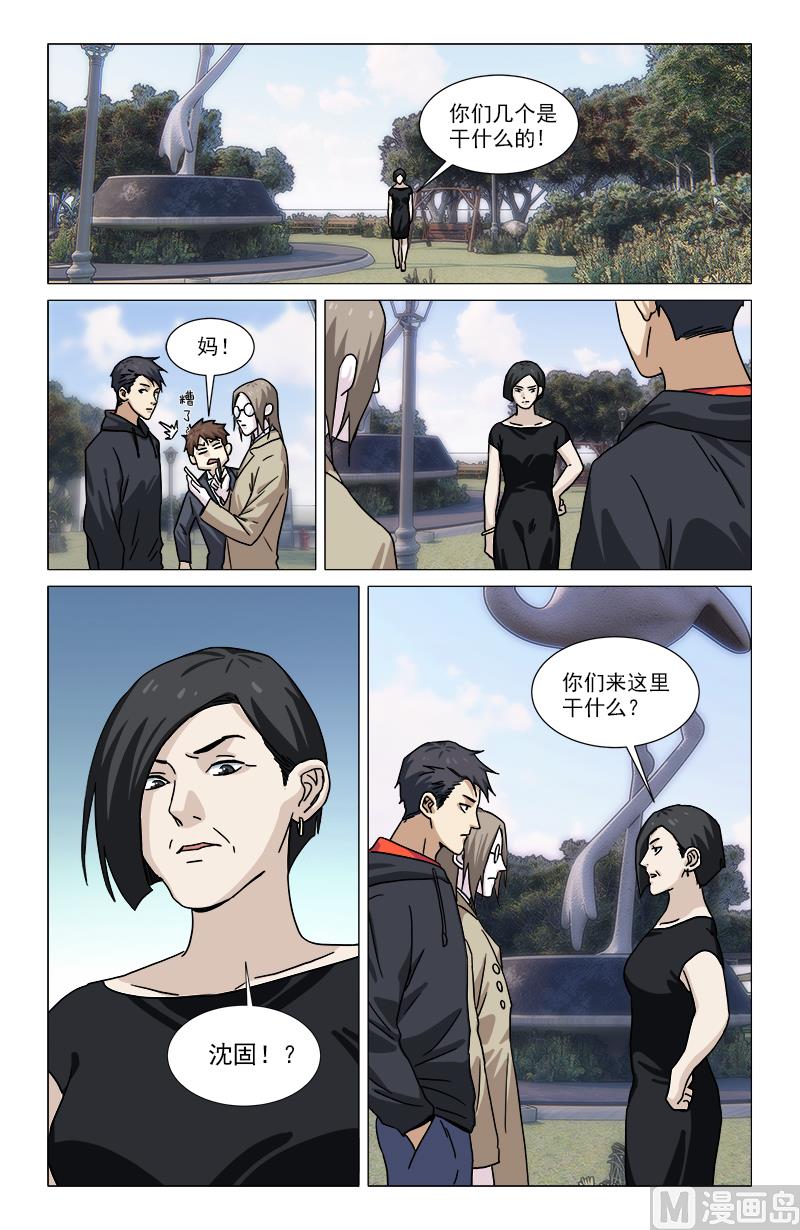 🍼都市夜归人 金玉大厦 第12页
