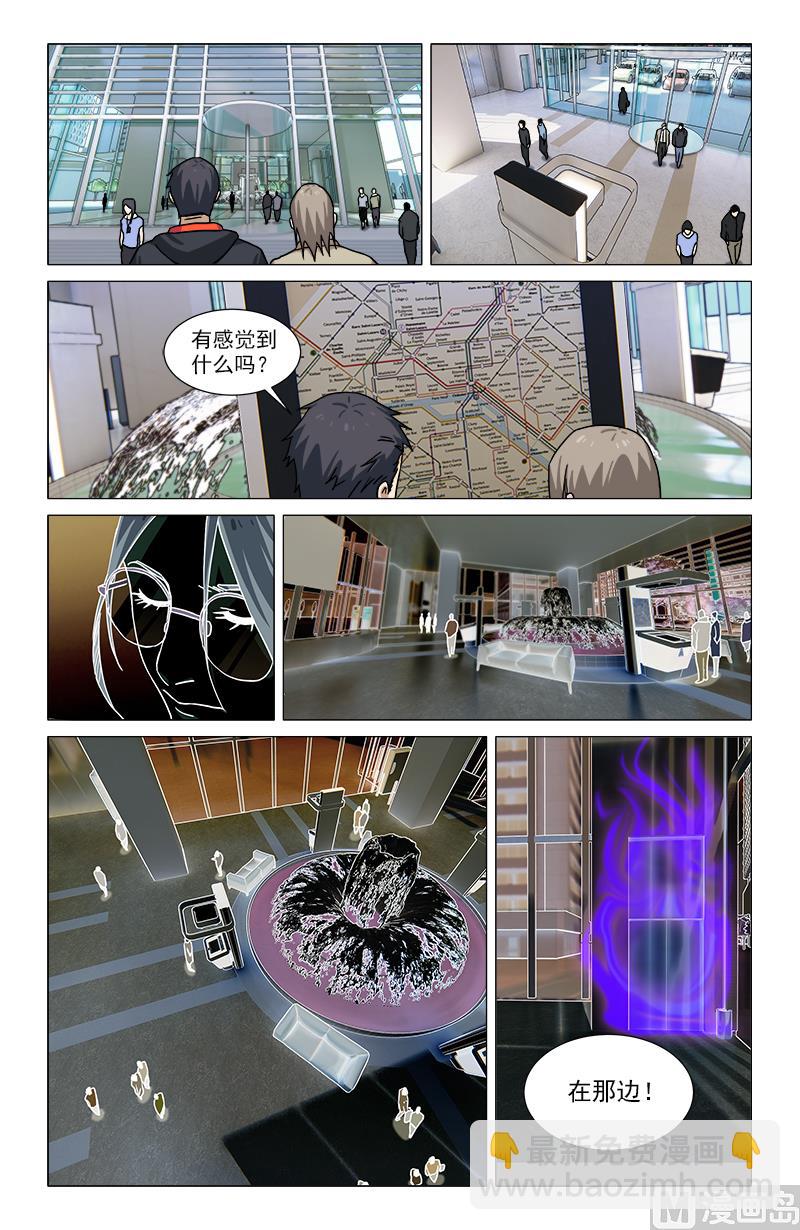 🍼都市夜归人 金玉大厦 第4页