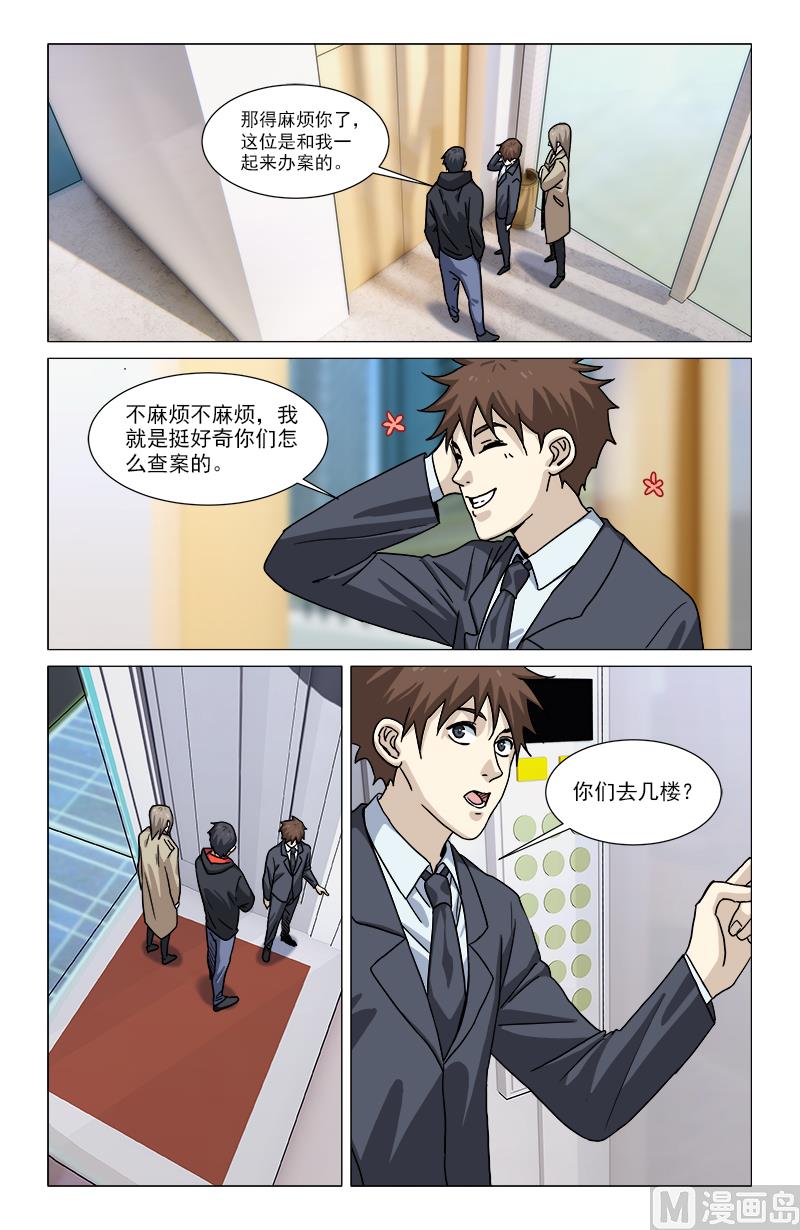 🍼都市夜归人 金玉大厦 第7页