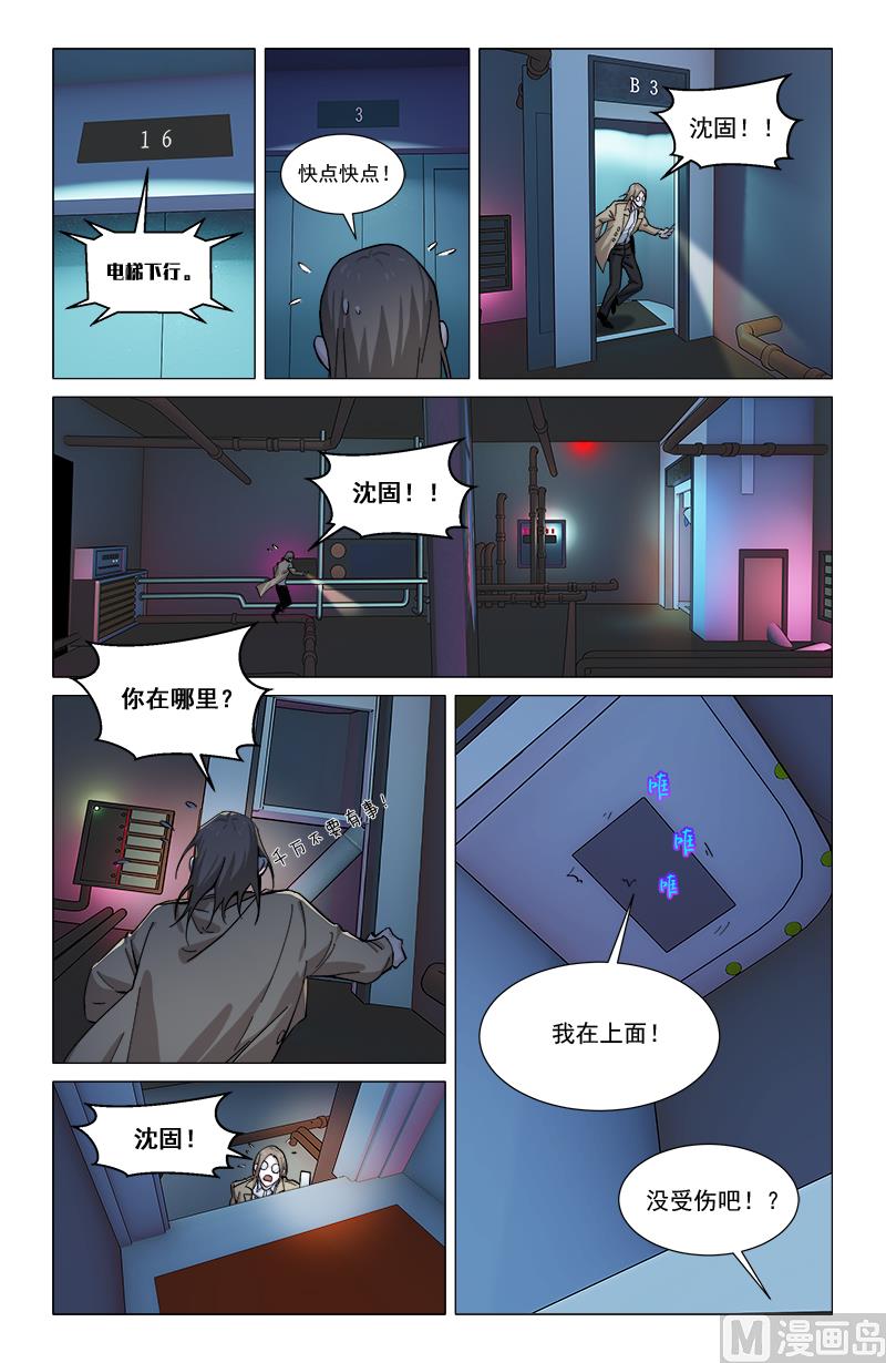 🍼都市夜归人 四灵阵 第2页