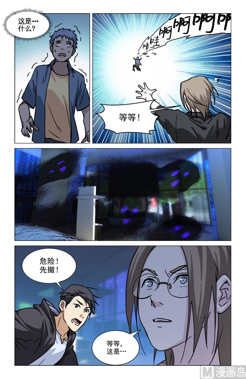 🍼都市夜归人 睚眦 第2页