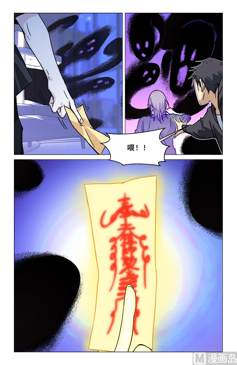 🍼都市夜归人 睚眦 第3页