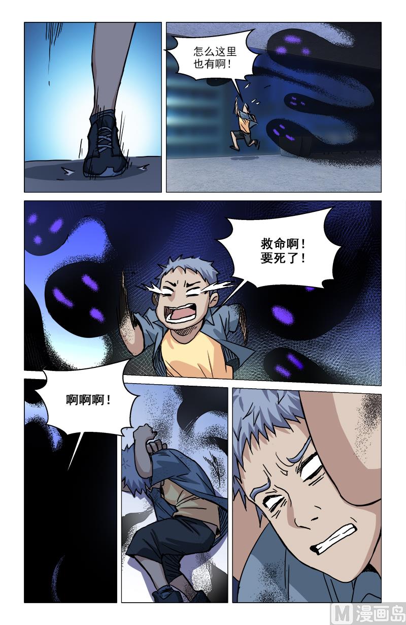 🍼都市夜归人 睚眦 第8页