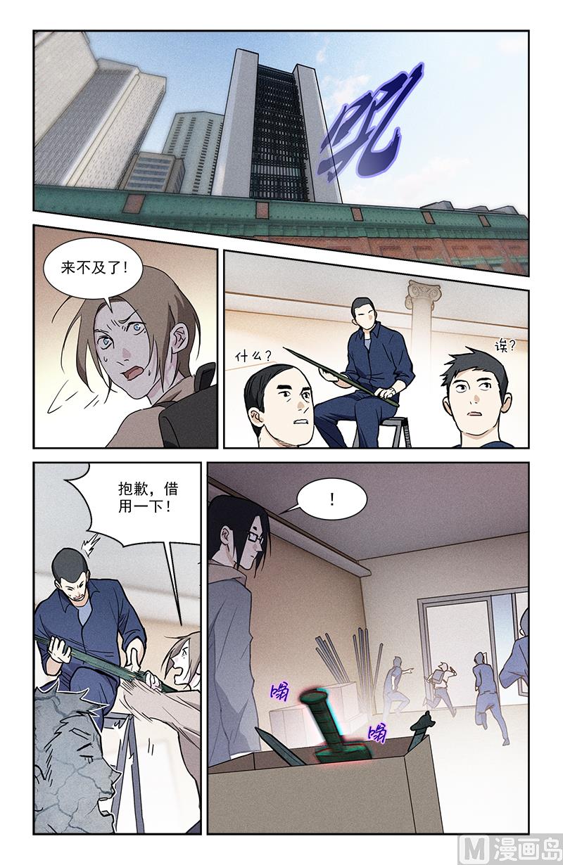 🍼都市夜归人 撤展 第11页