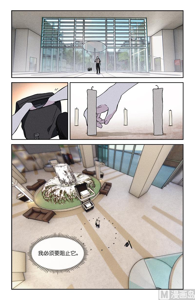 🍼都市夜归人 撤展 第13页