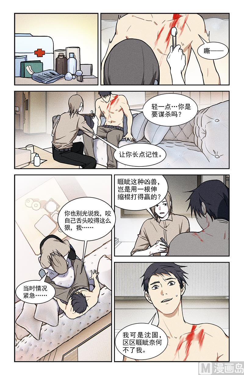 🍼都市夜归人 撤展 第2页