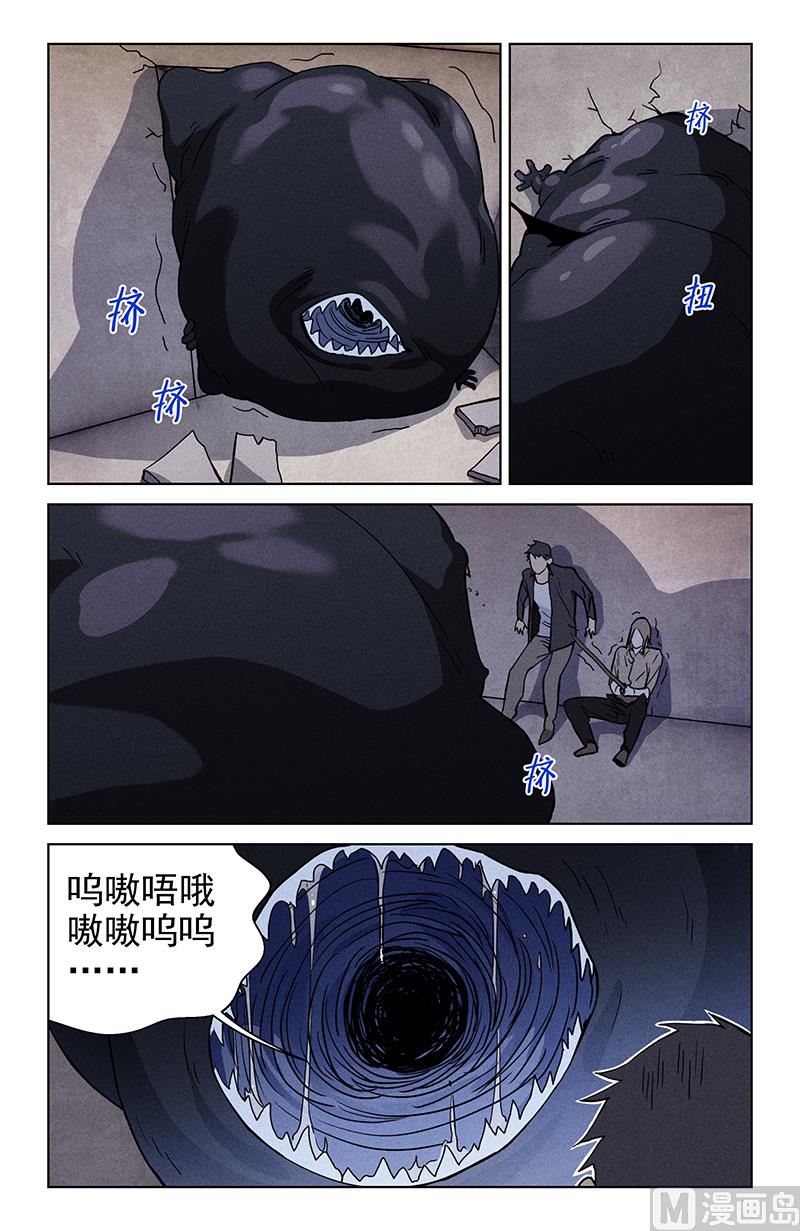 🍼都市夜归人 我来保护你 第10页
