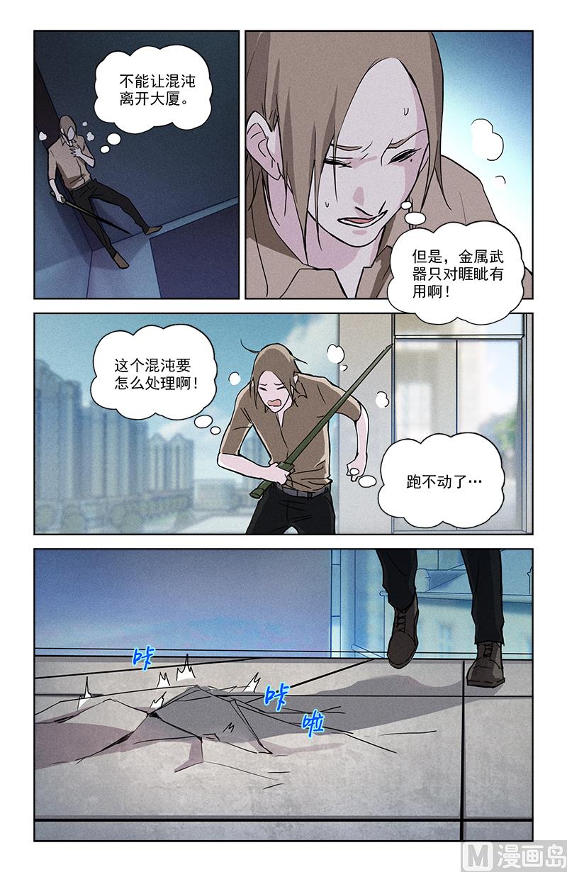 🍼都市夜归人 我来保护你 第4页