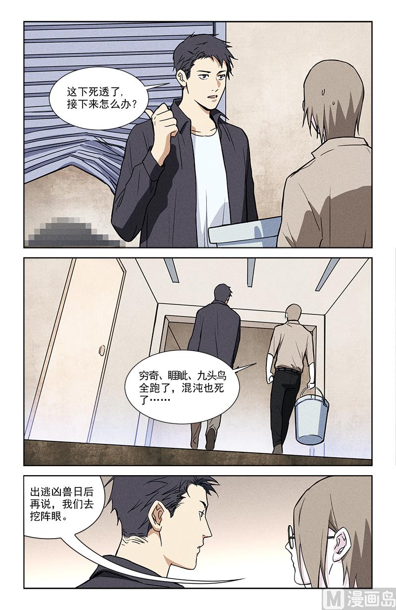 🍼都市夜归人 肉丸变煎饼 第14页