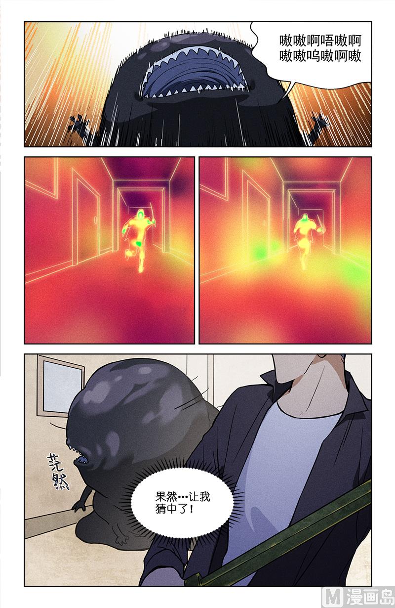 🍼都市夜归人 肉丸变煎饼 第3页