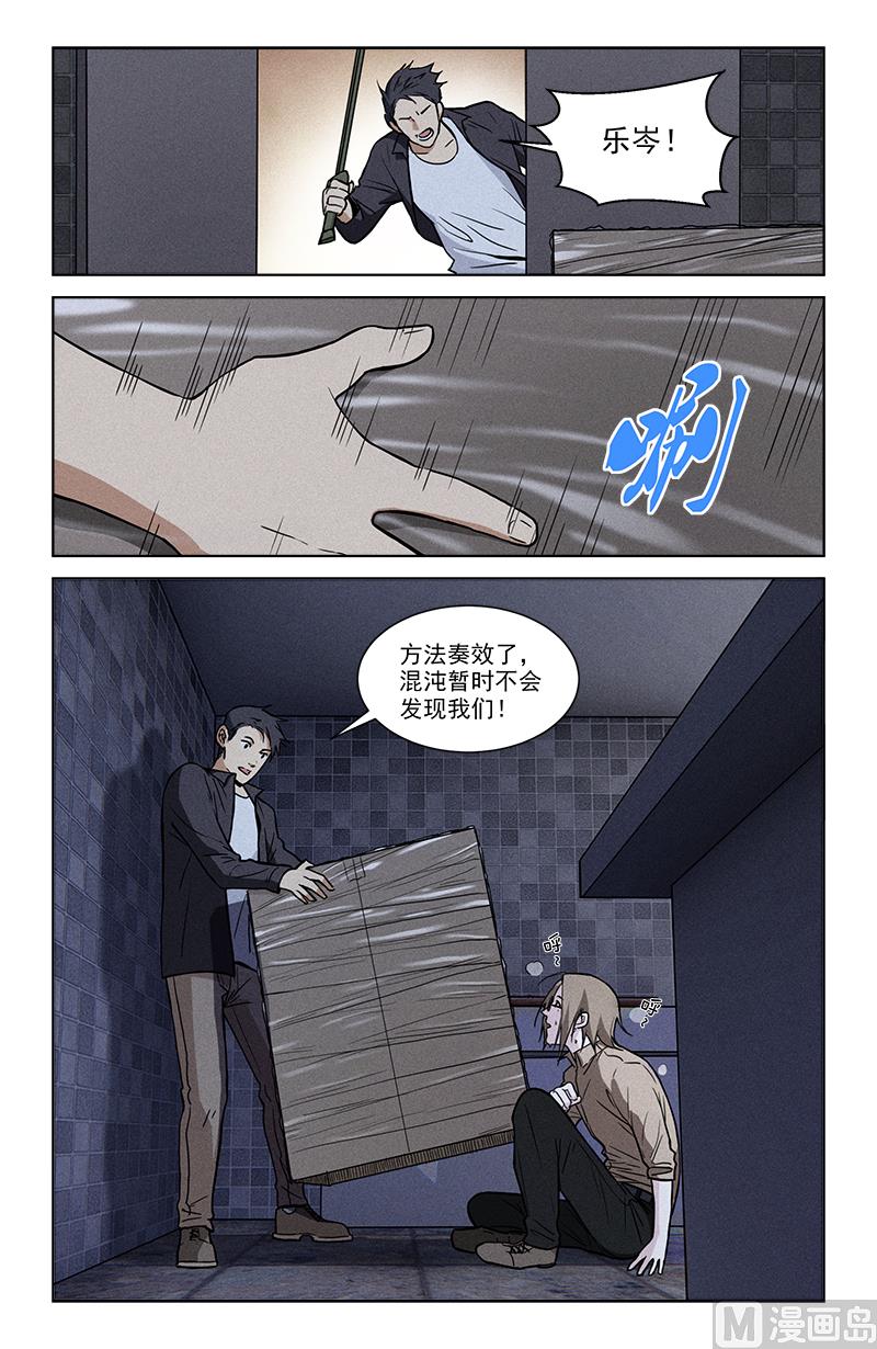 🍼都市夜归人 肉丸变煎饼 第4页