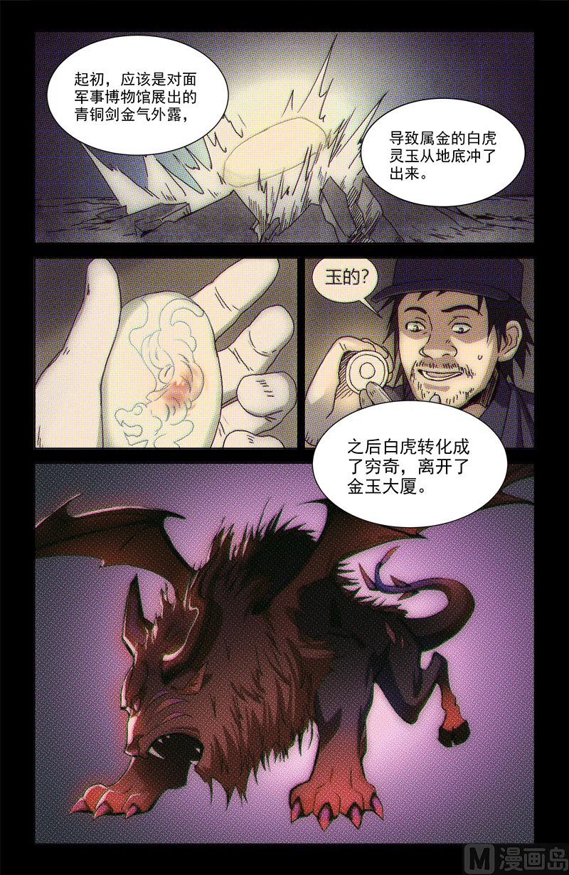 🍼都市夜归人 生椿 第11页