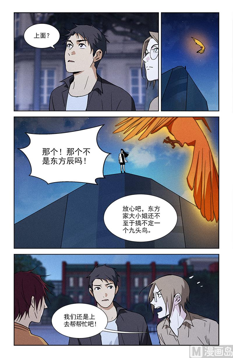 🍼都市夜归人 生椿 第5页