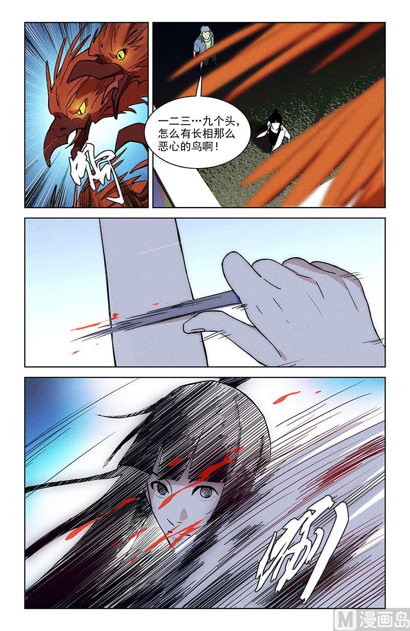 🍼都市夜归人 生椿 第6页
