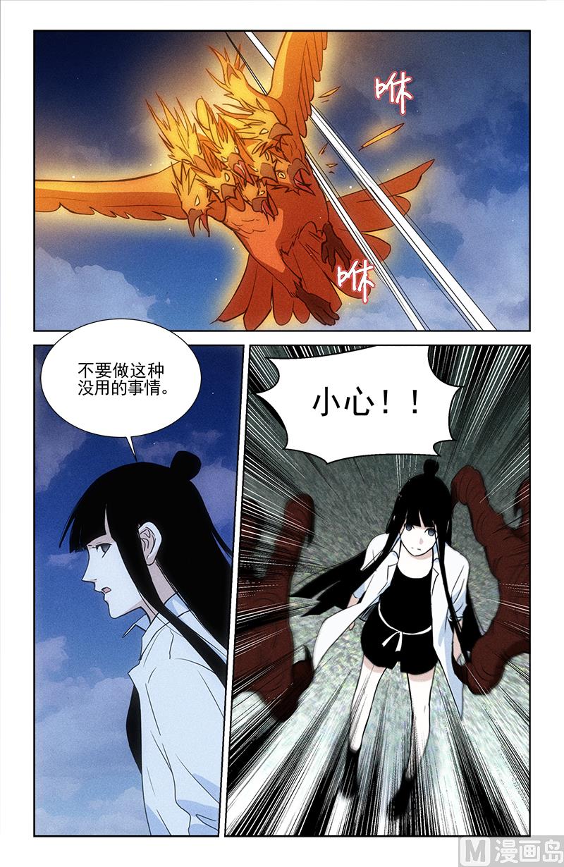 🍼都市夜归人 生椿 第8页