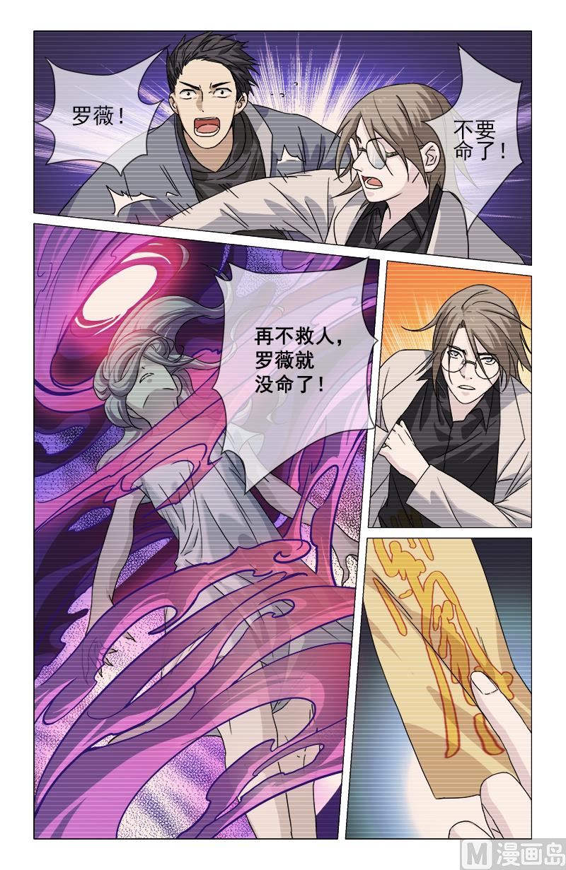 🍼都市夜归人 半吊子天师 第10页