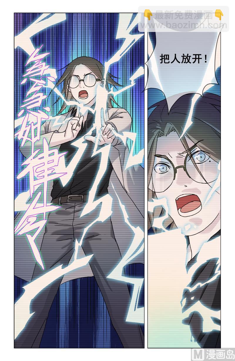 🍼都市夜归人 半吊子天师 第11页
