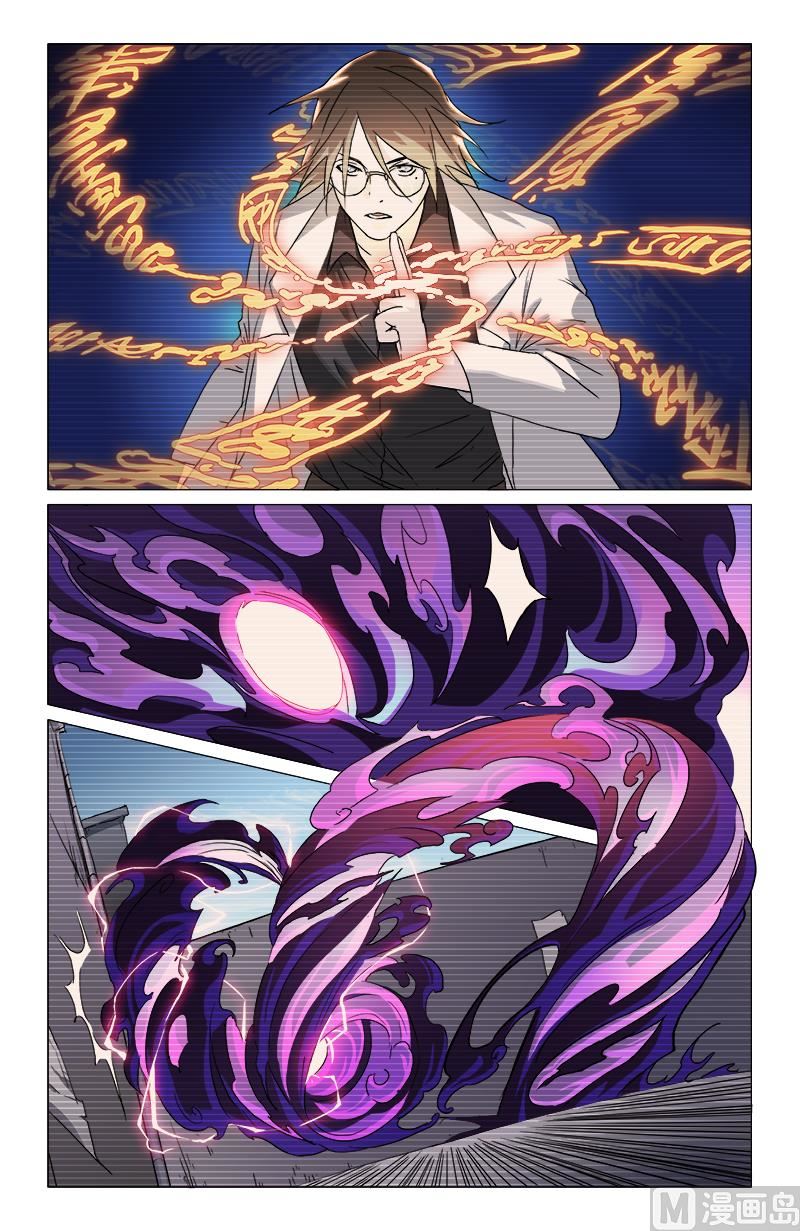 🍼都市夜归人 半吊子天师 第13页