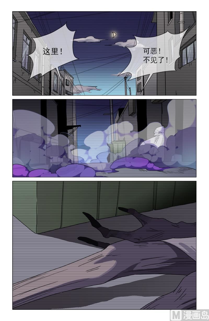 🍼都市夜归人 半吊子天师 第15页