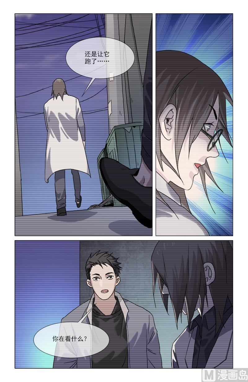 🍼都市夜归人 半吊子天师 第16页