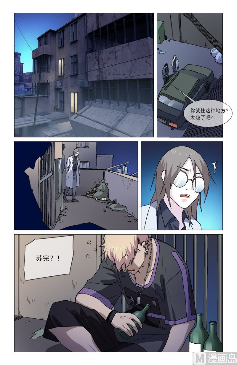 🍼都市夜归人 半吊子天师 第19页