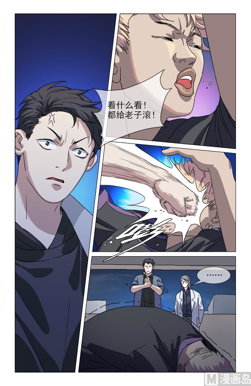🍼都市夜归人 半吊子天师 第21页