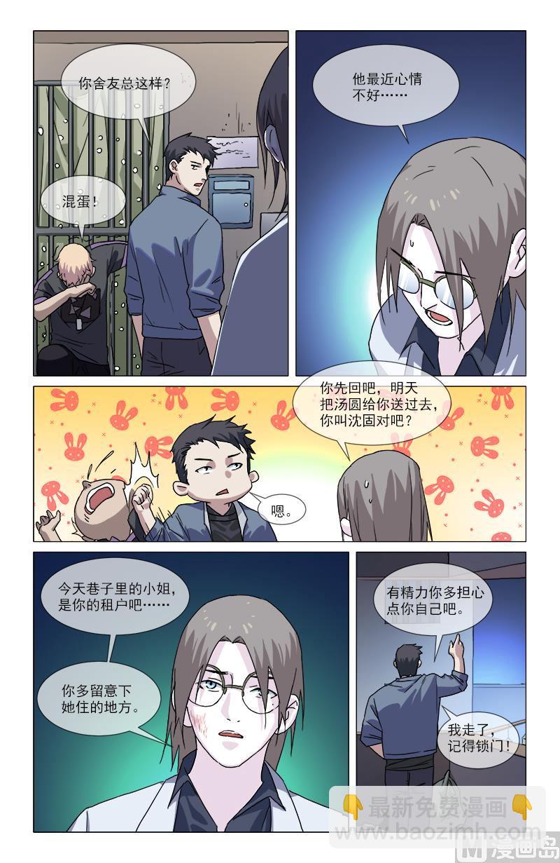 🍼都市夜归人 半吊子天师 第22页
