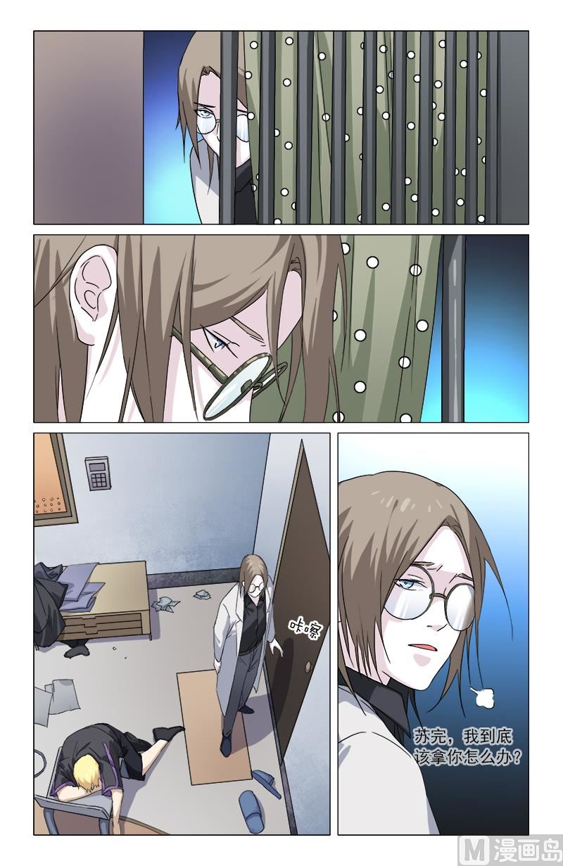🍼都市夜归人 半吊子天师 第23页