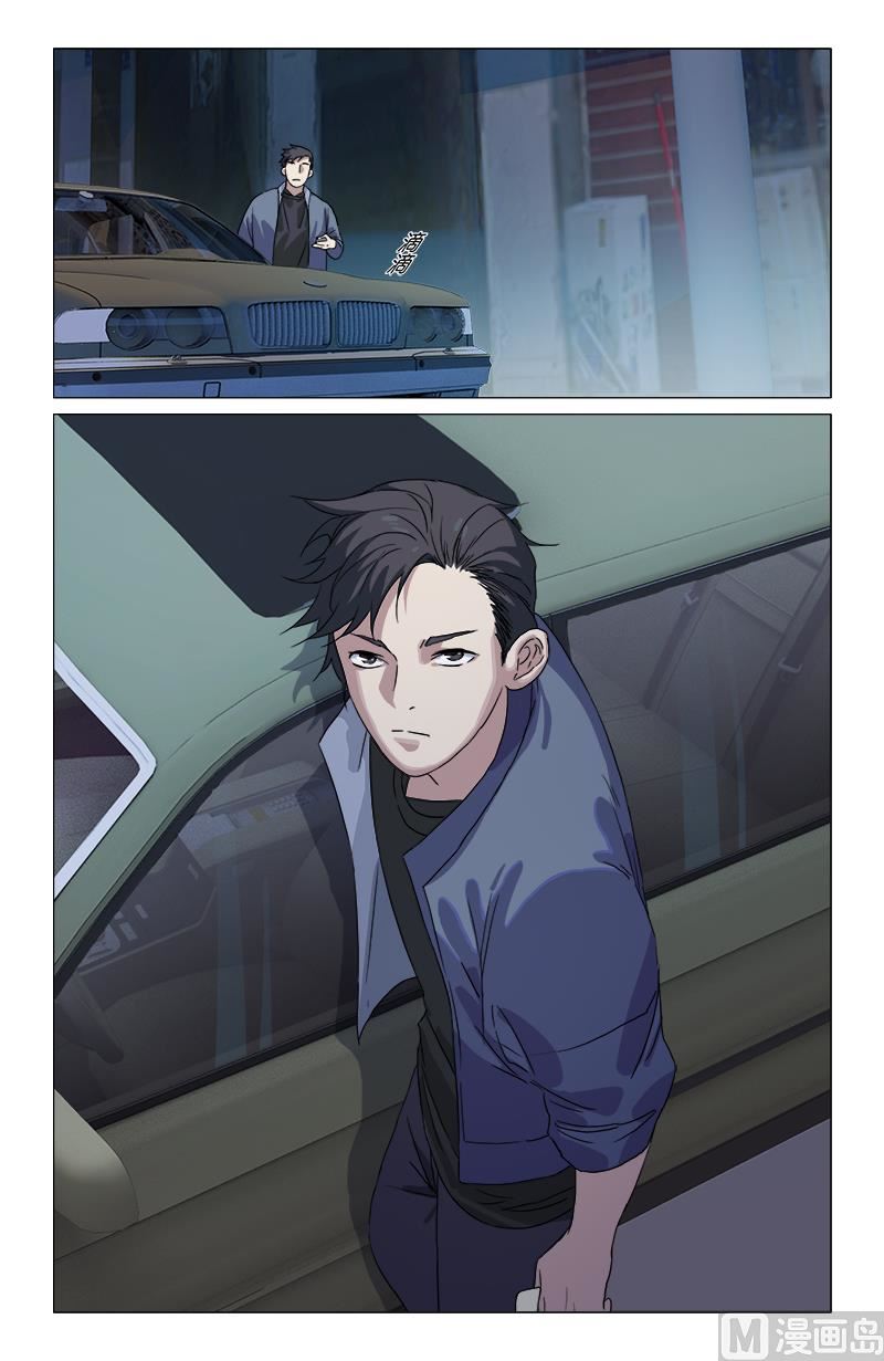 🍼都市夜归人 半吊子天师 第24页