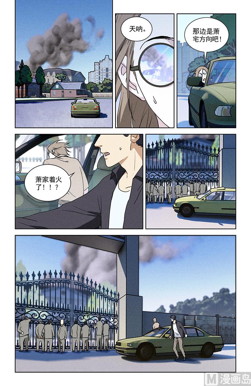 🍼都市夜归人 遗嘱 第4页