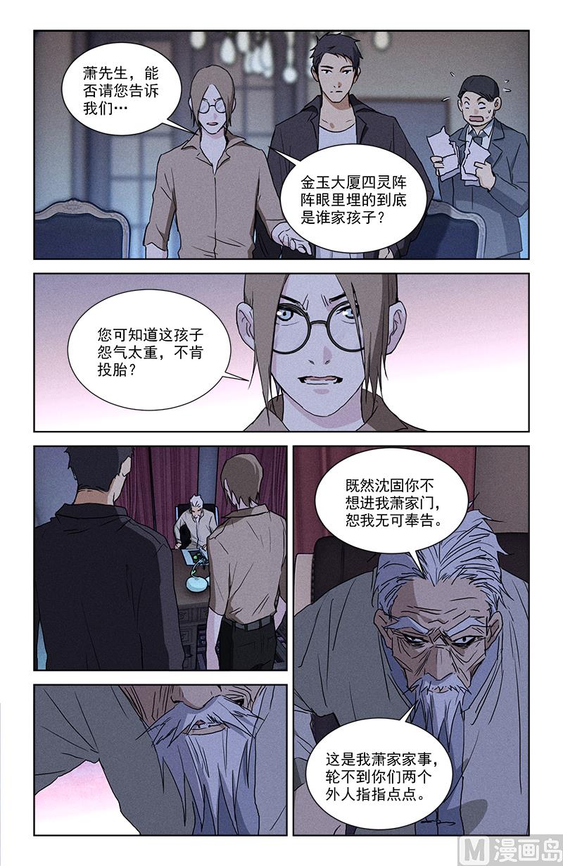 🍼都市夜归人 遗嘱 第8页