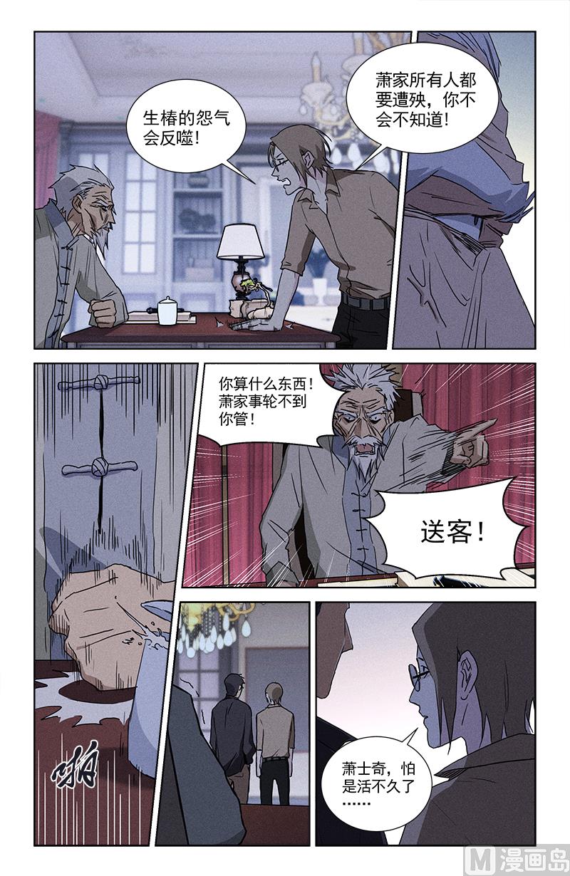 🍼都市夜归人 遗嘱 第9页