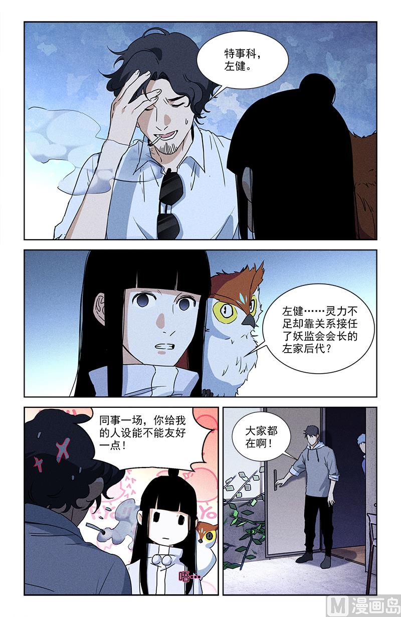 🍼都市夜归人 怨 第12页
