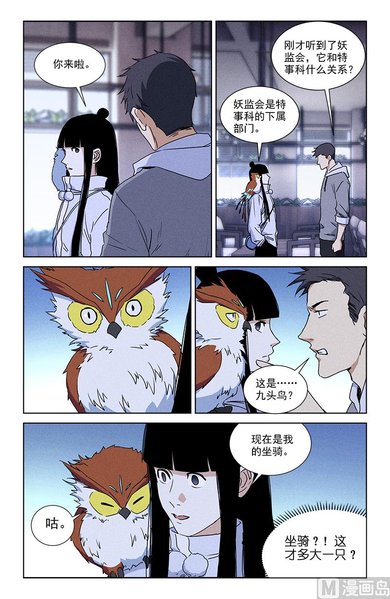 🍼都市夜归人 怨 第13页