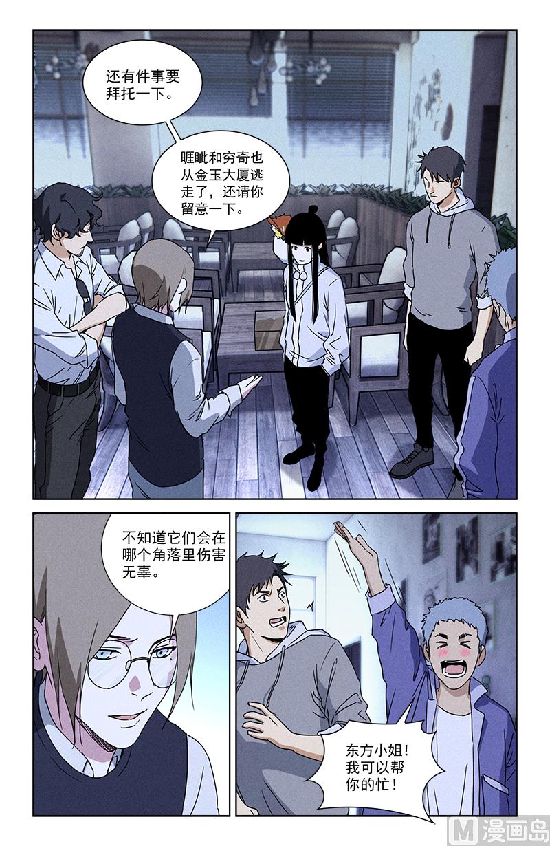 🍼都市夜归人 怨 第15页