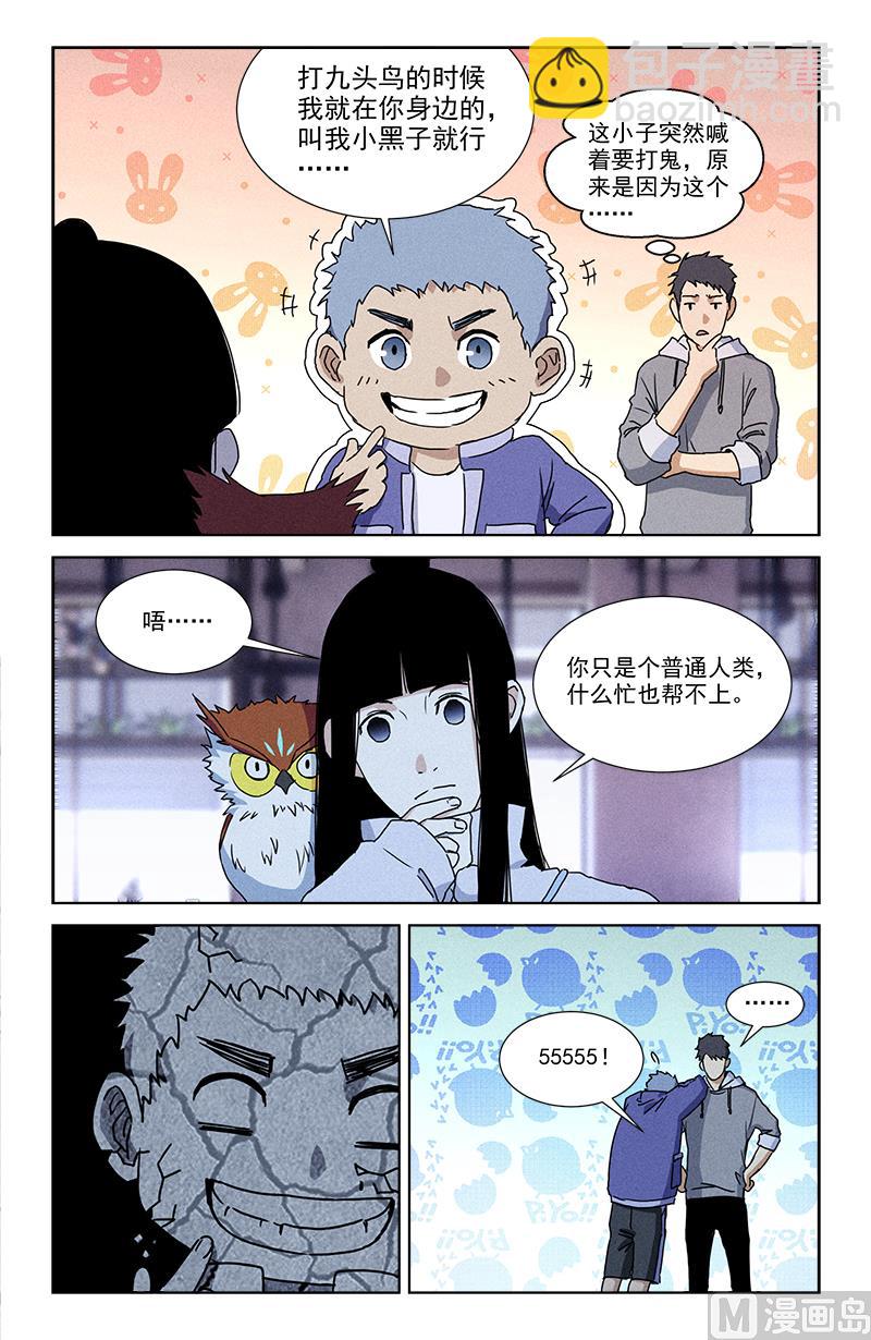 🍼都市夜归人 怨 第16页