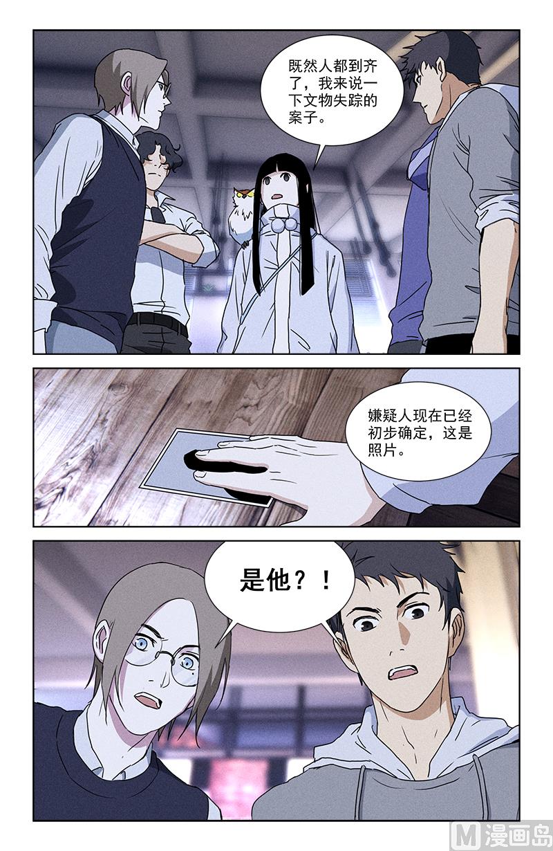 🍼都市夜归人 怨 第17页