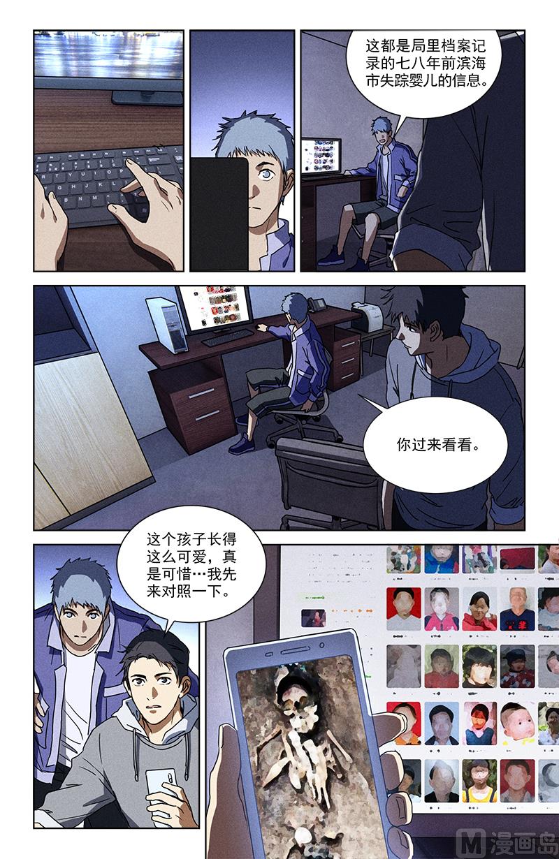 🍼都市夜归人 怨 第2页