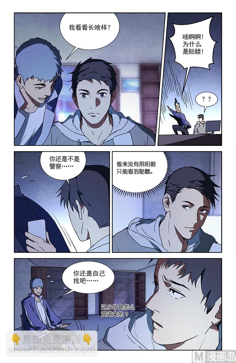 🍼都市夜归人 怨 第3页