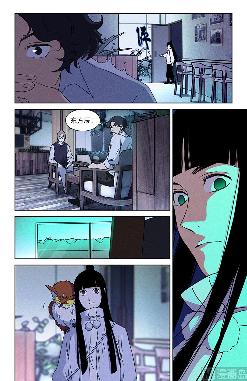 🍼都市夜归人 怨 第9页